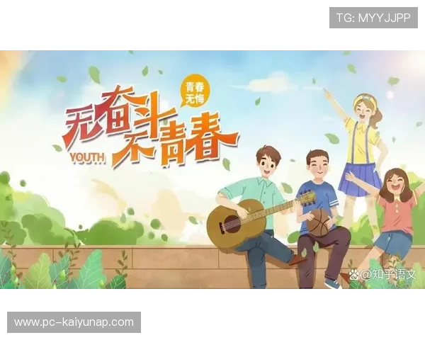 奋斗的青春让中国篮球闪耀，奋斗让青春闪光